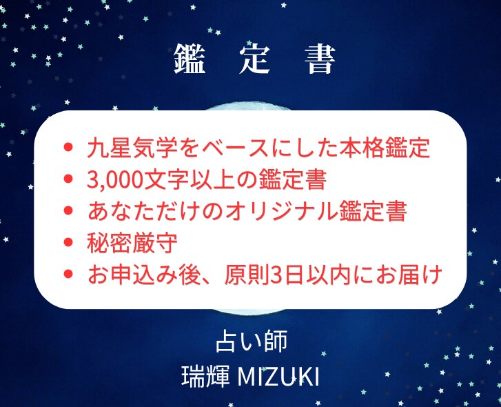 恋愛・結婚の悩み◆あなただけの鑑定書を作成します お試し価格500円・9/30まで・10月から値上げ・お早めに イメージ7