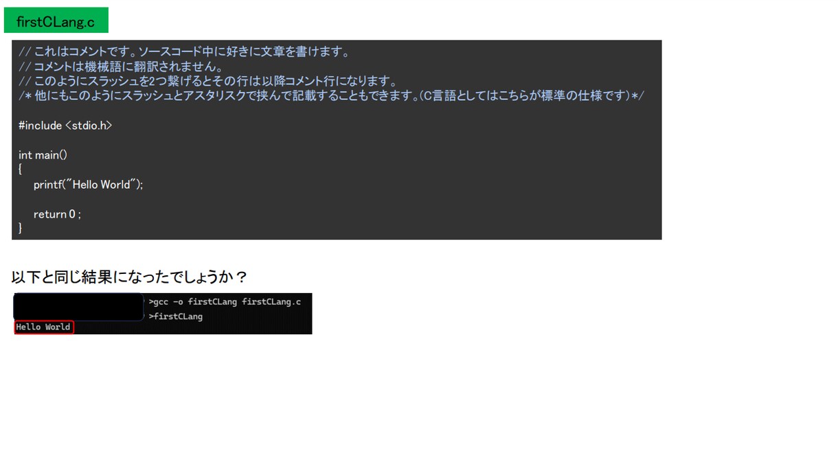 PCライトユーザでも独学できるC言語学習本売ります 環境構築からC言語の理解の完了までサポート イメージ9