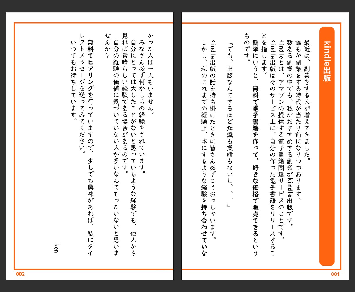 電子書籍の制作を代行いたします あなたの原稿を『書店に並んでいる本』のようにデザインします。 イメージ5