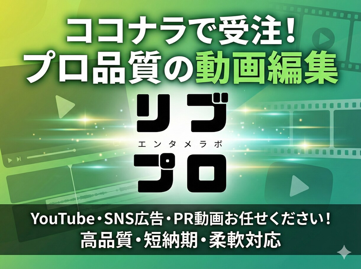 現役ディレクターが動画編集します あなたのイメージ具現化します☆心を込めて☆ イメージ1