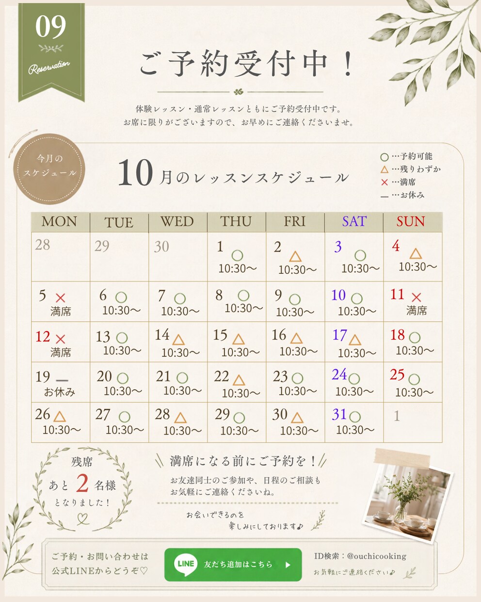 丸投げOK！料理教室インスタ図解10枚文字入れます 箇条書きメモのままでOK♡丁寧な要約と10枚の文字入れ イメージ9