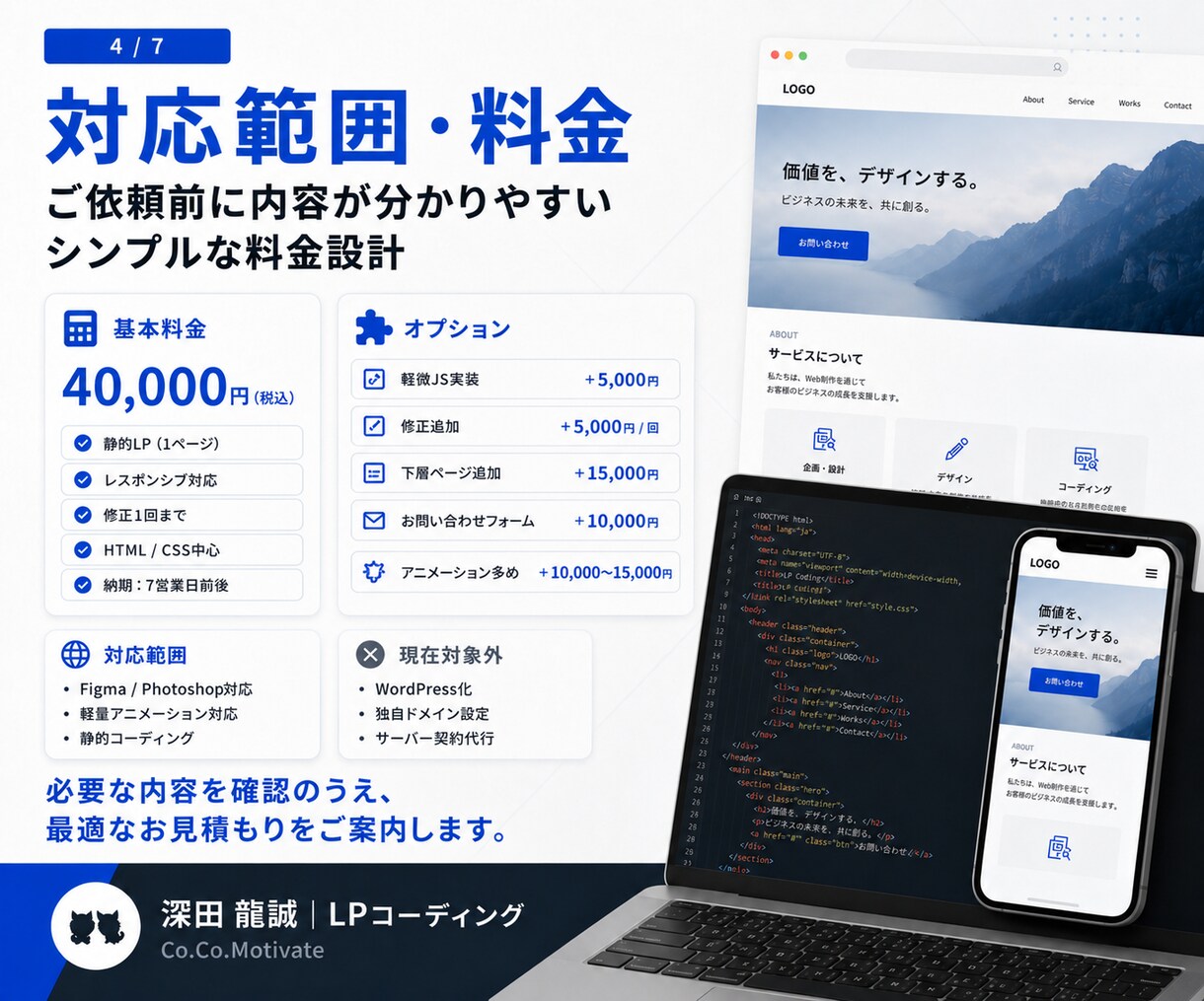 LPデザインのコーディングを承ります デザインの忠実再現を重視し、レスポンシブ対応まで丁寧に実装 イメージ4