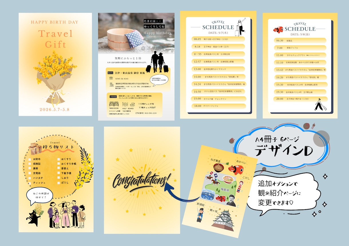冊子タイプ　おしゃれな『旅のしおり』を作成します 旅の段取りセンスよくまとめます。特別な旅に、特別な一冊 イメージ5
