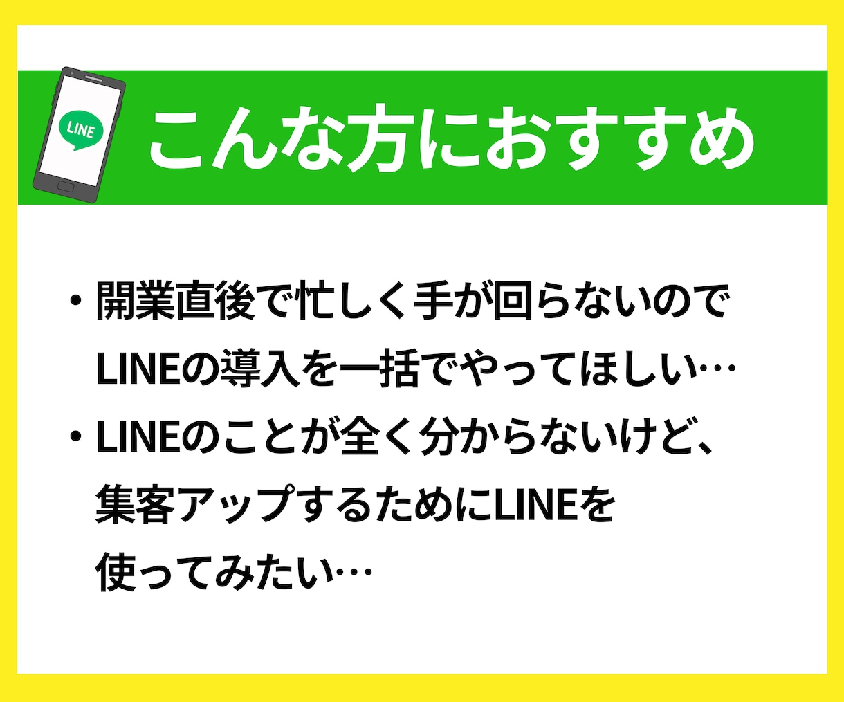 丸投げOK!LINE公式アカウントを構築します 企業案件の実績多数!LINEのことなら私にお任せください! イメージ2