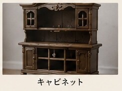 ミニチュア家具・小物をオーダーメイド製作します 理想のミニチュアを3D造形から塗装まで形にします イメージ6