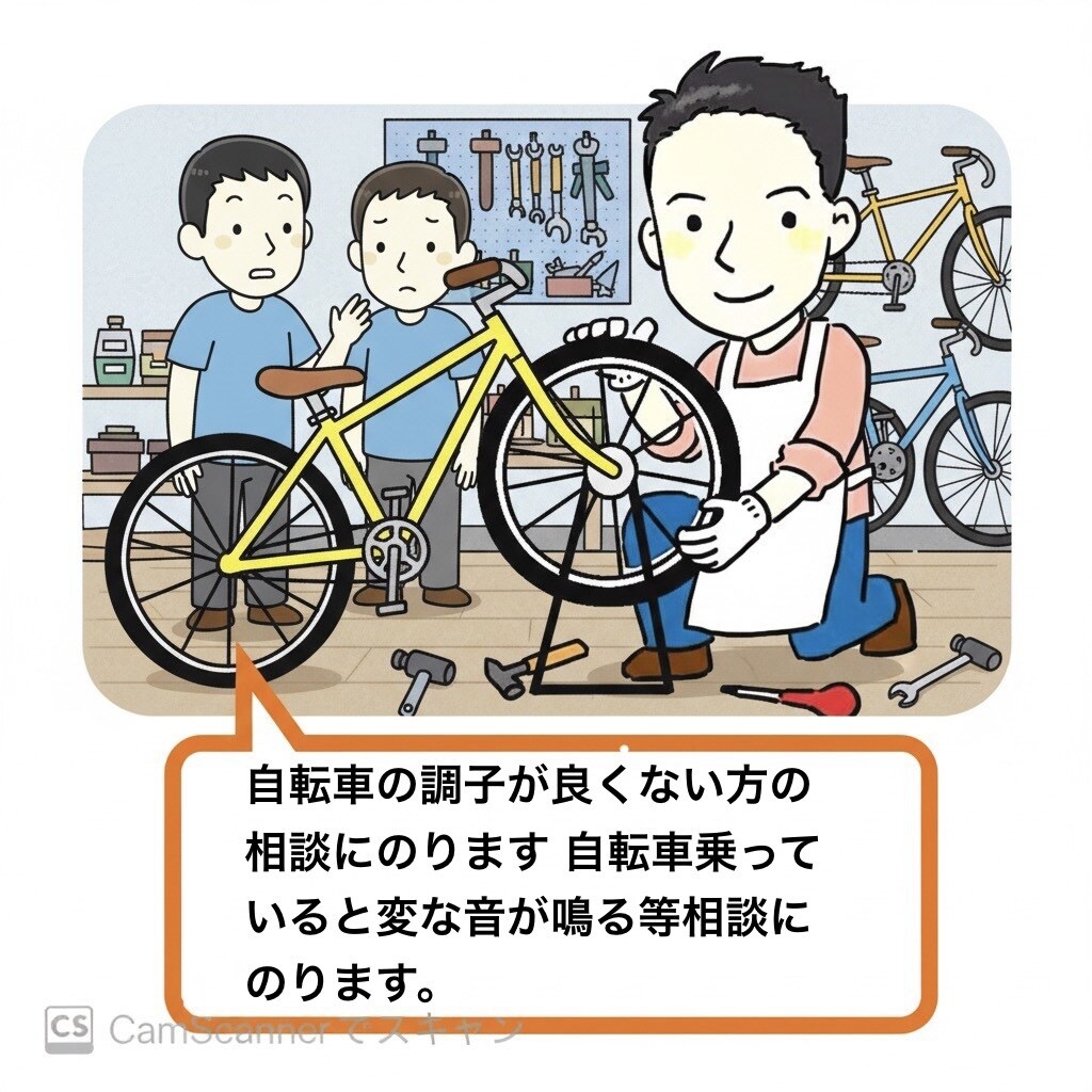 自転車の調子が良くない方の相談にのります 自転車乗っていると変な音が鳴る等相談にのります。 イメージ1