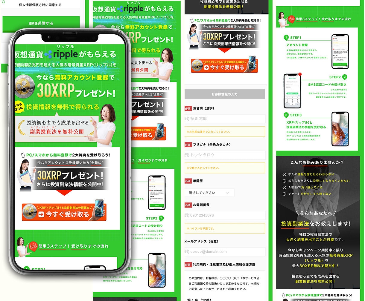 スピード納品・高品質・低価格なLP制作します スピード・成果重視のLP制作ならお任せください！ イメージ5