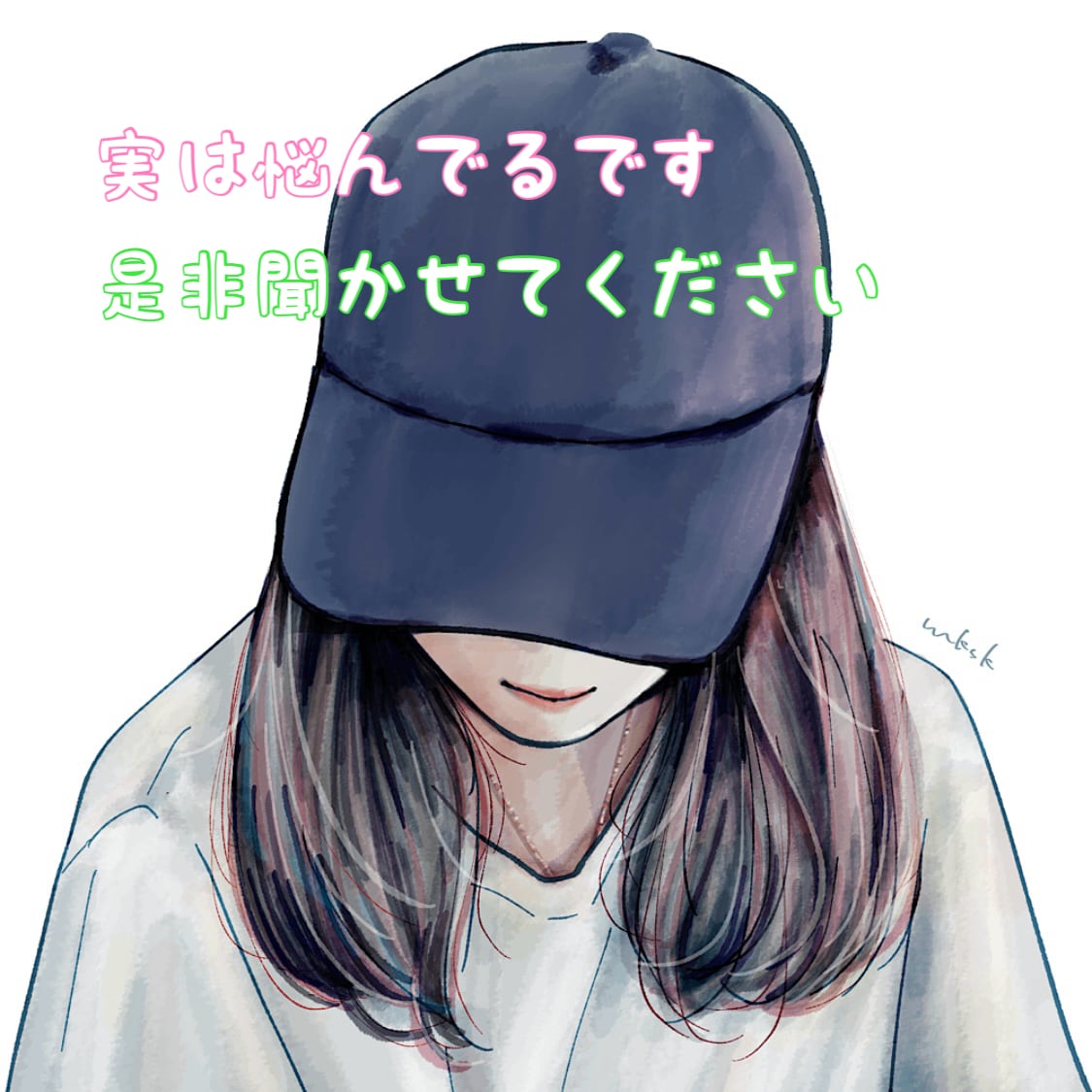 あなたのSOS今すぐ承ります 愚痴、悩み、不倫、浮気、恋愛、モヤモヤをスッキリしましょう イメージ3