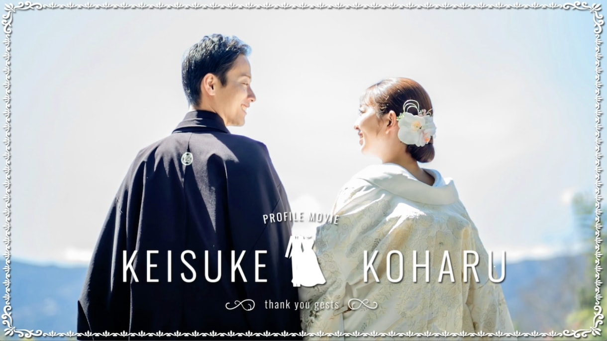 純白の花嫁  プロフィールムービーを制作します スマホ1台でかんたん準備♪「心に残る」プロの結婚式ムービー！ イメージ1