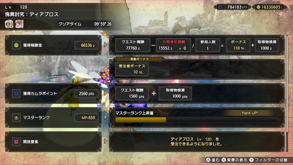 現役のVTuberがモンハンのお手伝いをします MHライズサンブレイクの攻略のお手伝いやレクチャー イメージ2