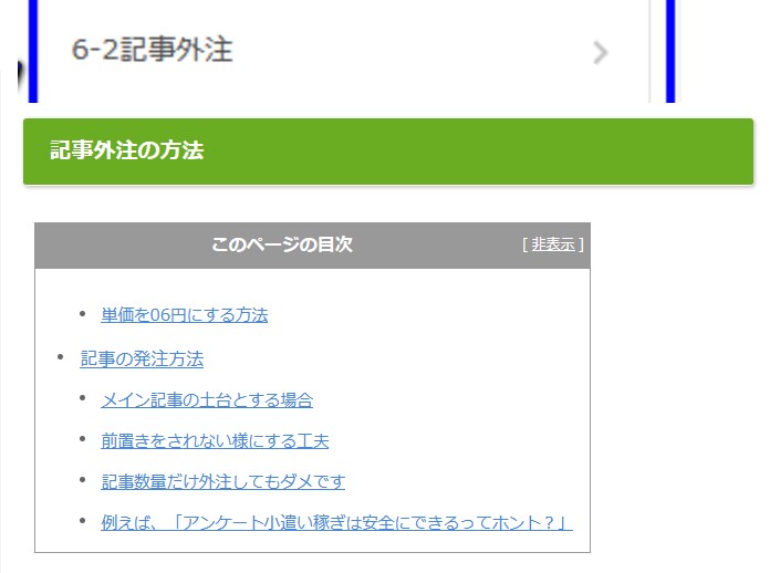 SEOに頼らないブログ構築2022年版解説します 【お詫び】ご購入後48時間以内のご連絡ができませんでした イメージ4