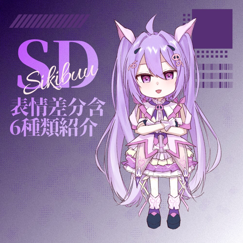 Vtuber様向けSDイラストを制作します 最強コスパの表情豊かなSDをアナタに。 イメージ6
