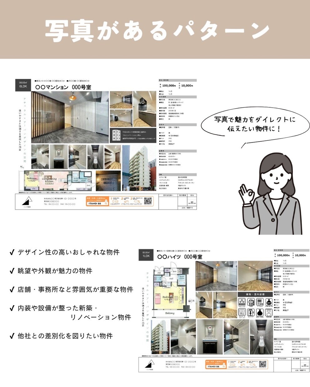 シンプルマイソクを作成します 不動産マイソク作成させていただきます イメージ3