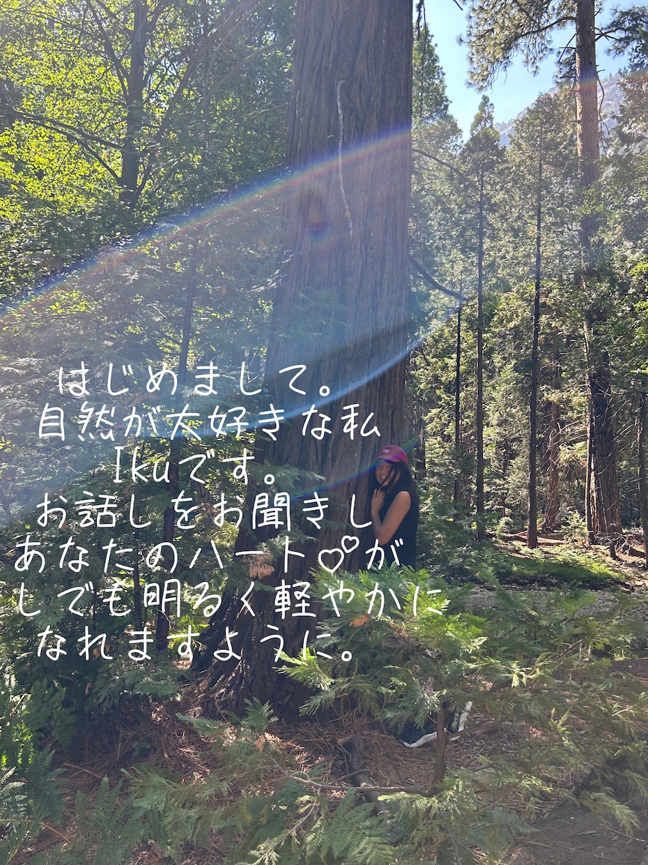 心のオアシスになれるようなお話し相手になります あなたの心が晴れるようお力添えさせてください♪ イメージ1