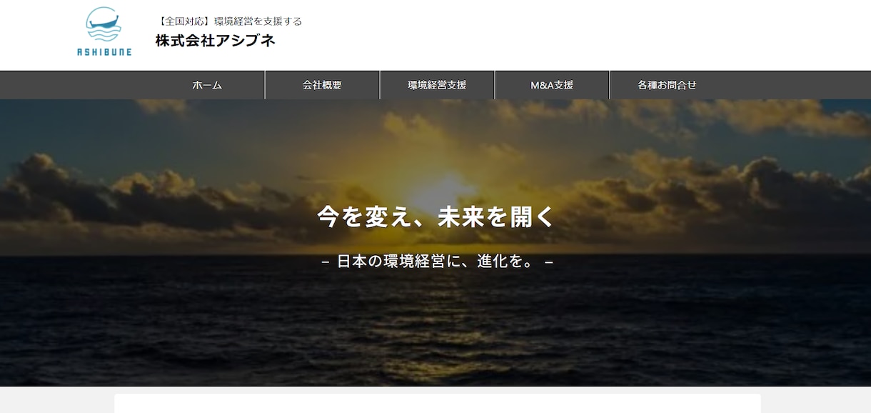 企業のステートメントを作成します 企業の考えやブランドイメージを簡潔に外部へ伝えます イメージ1