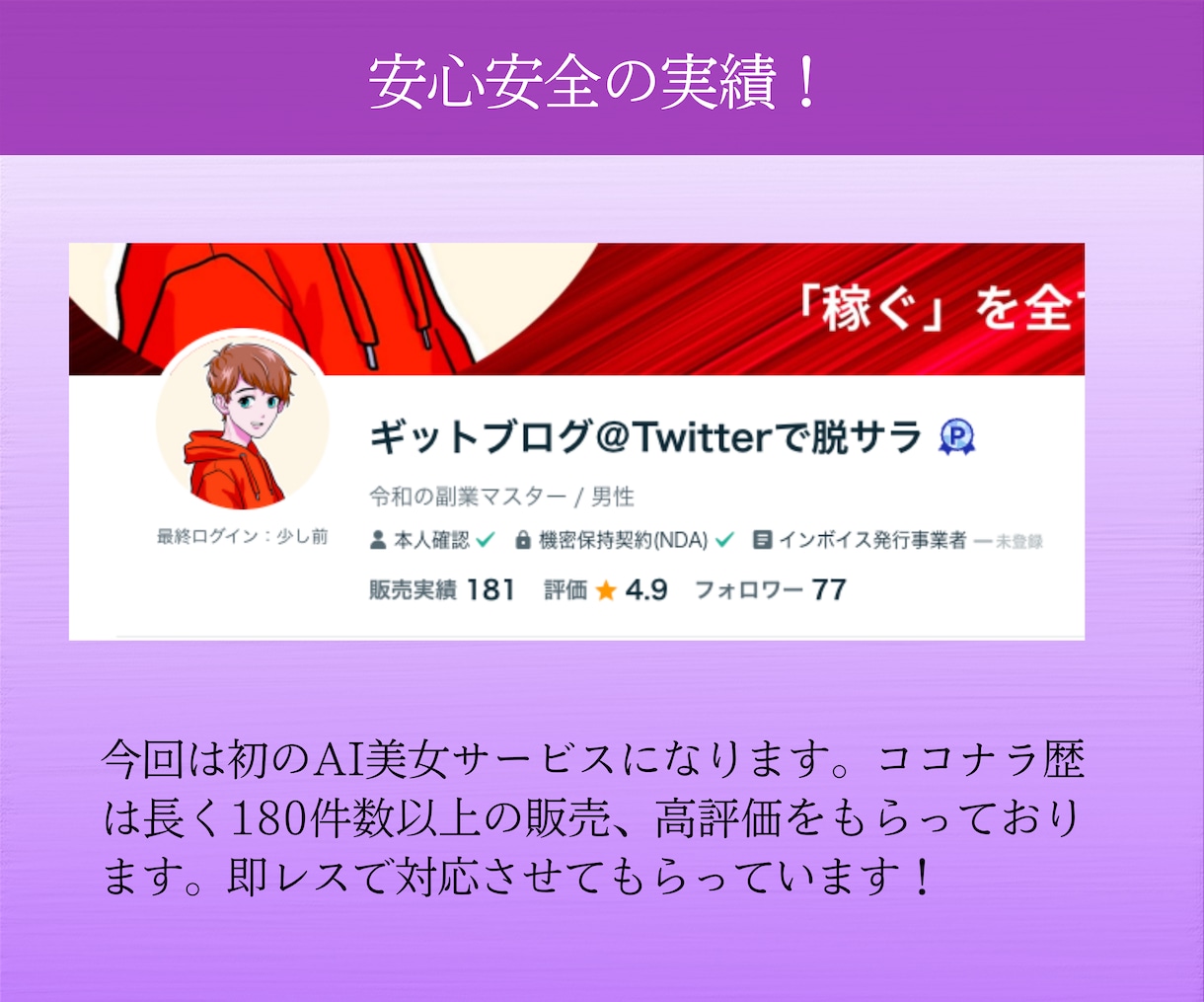 初心者大歓迎！AI美女の作成方法を教えます 【動画講義あり】【希望者はビデオサポートあり】 イメージ6