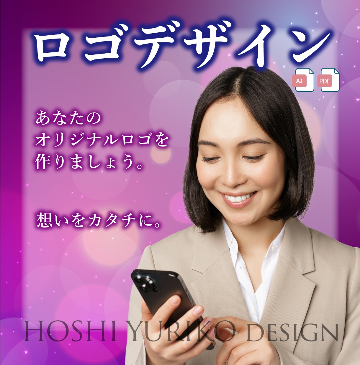 あなたを表現するロゴを作ります シンプルで洗礼されたあなたらしいロゴを。 イメージ1