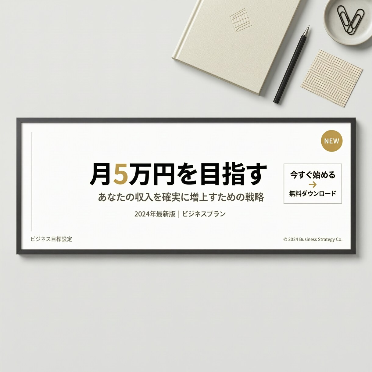 AIでSNS用バナー・画像制作します 最短即日！AIで本格バナーをお届けします イメージ1