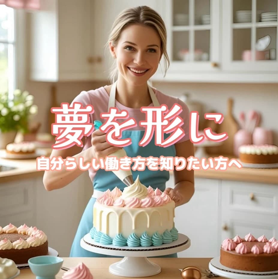 今の仕事で満足？本当のあなたが望む仕事を鑑定します あなたの人生の使命を読み解き自分らしく輝ける働き方を伝授☆ イメージ3