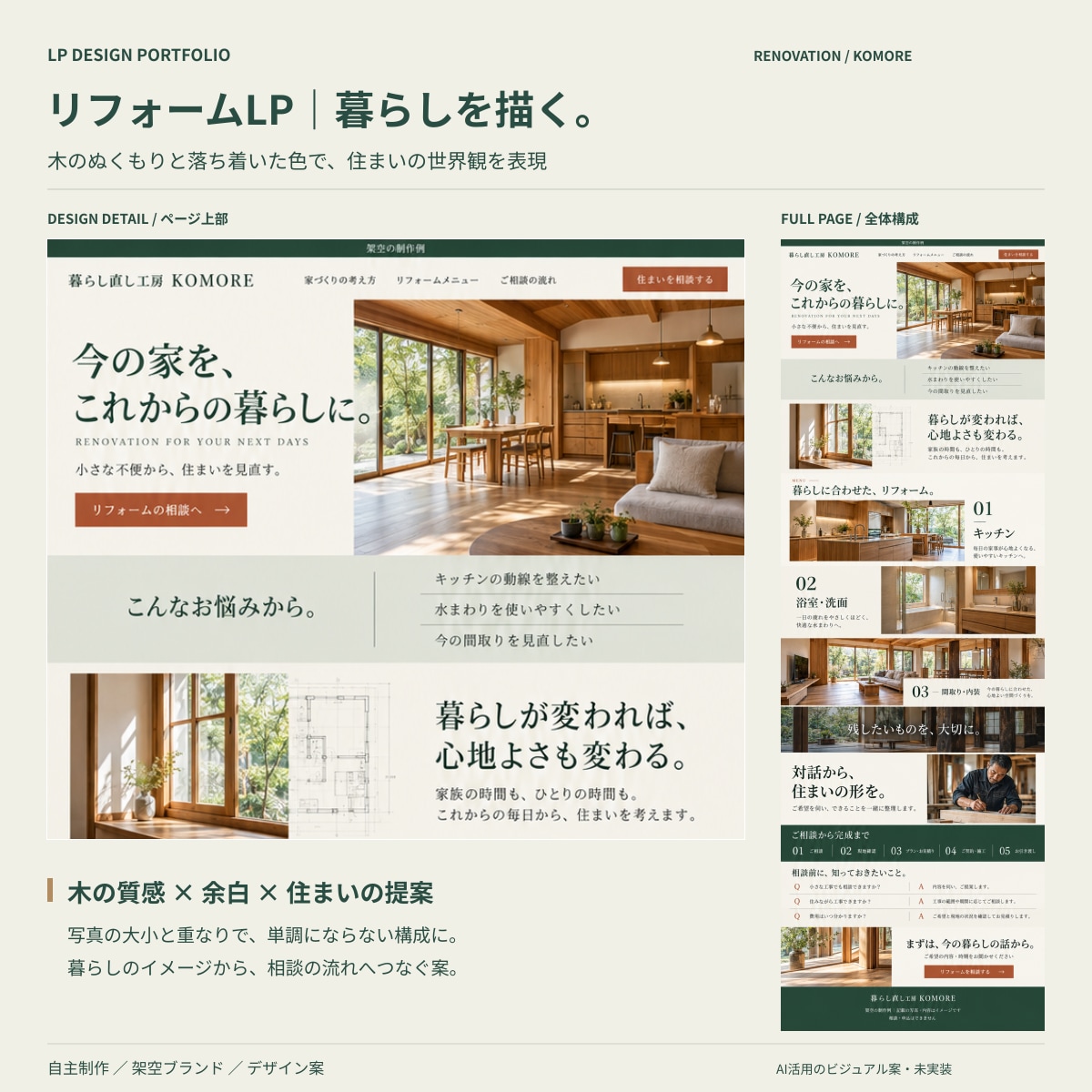 お店・施設の魅力が伝わるLPを制作します 美容室・接骨院・介護施設など、世界観から丁寧にデザイン イメージ7
