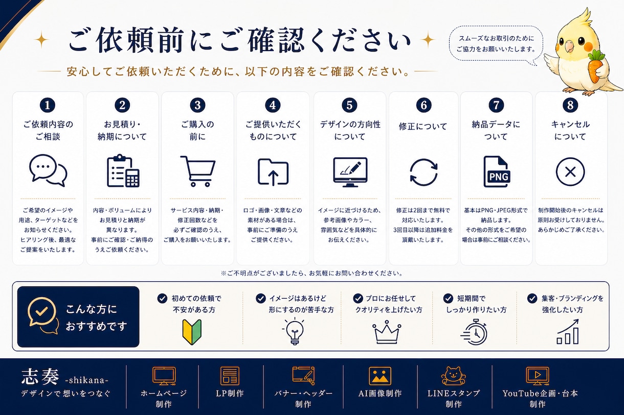 1枚3,000円からバナー・ヘッダー制作致します 目的に合わせたバナー・ヘッダーを丁寧に制作します。 イメージ4
