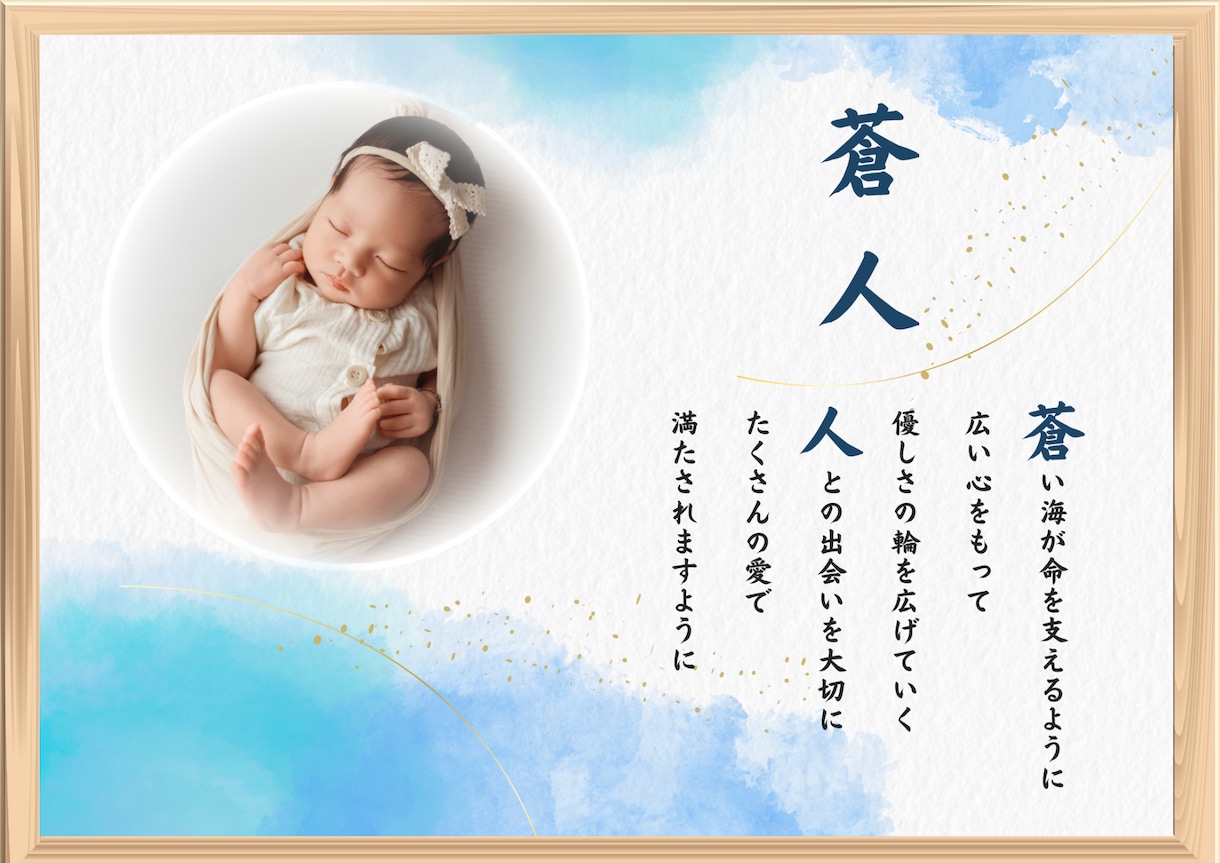 オーダーメイドのお名前ポエムボードを作ります お写真と一緒に、お名前に込められた想いを形に。 イメージ4