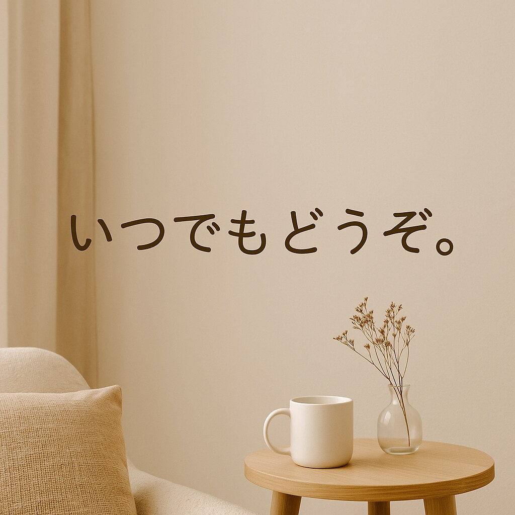 いいことも、わるいことも、まるごと聞きます 気負わずぽつり。話せる時だけで大丈夫。 イメージ1