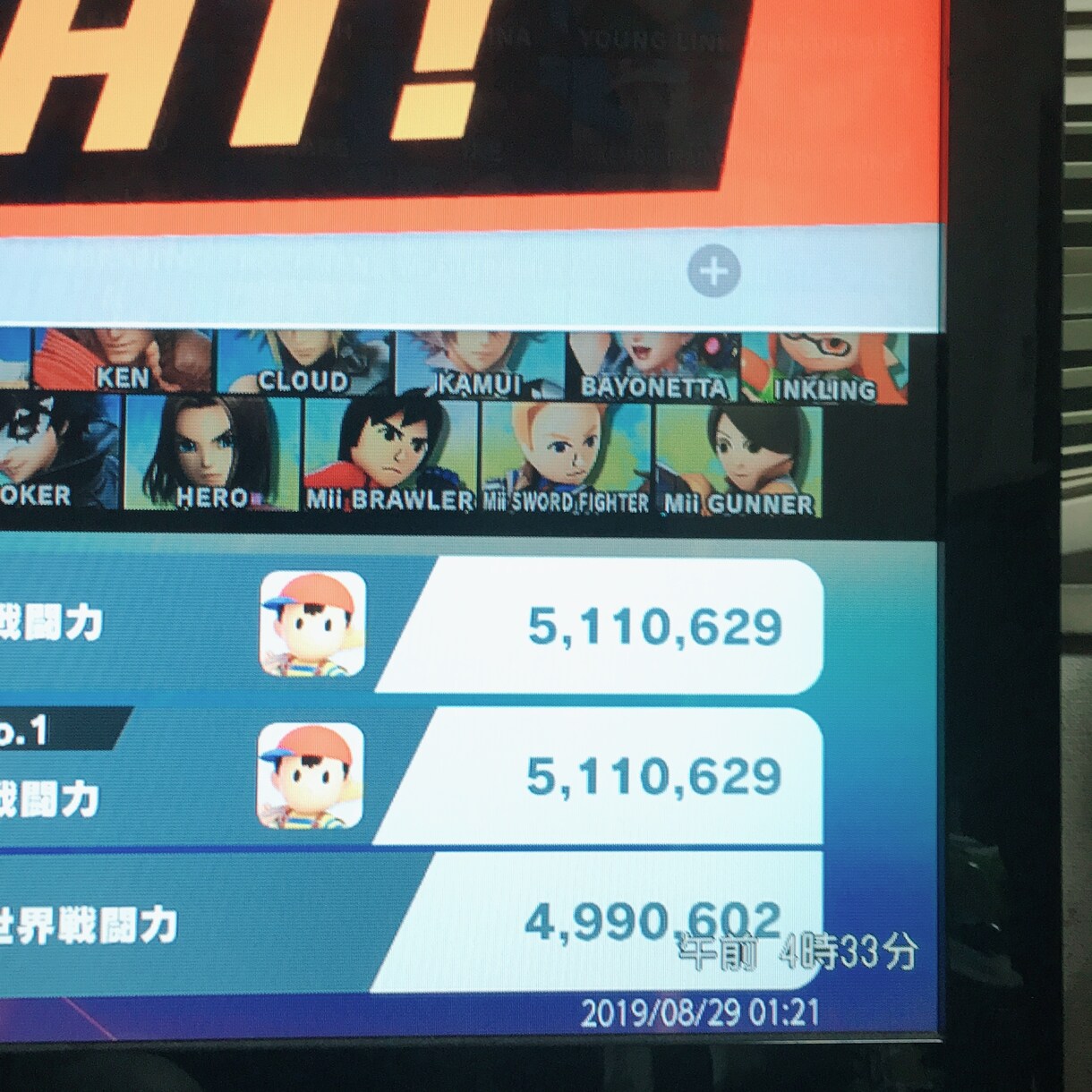 ネスで勝てる方法を教えます だいらん上級者になろう！ネスでVIP！ イメージ2