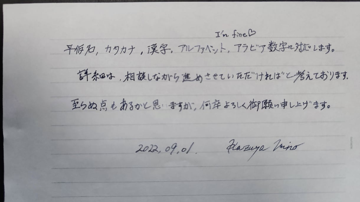 お手紙、各種書類、手書き必須のもの代筆します 迅速対応いたしますので、お気軽にお声がけください。 イメージ2