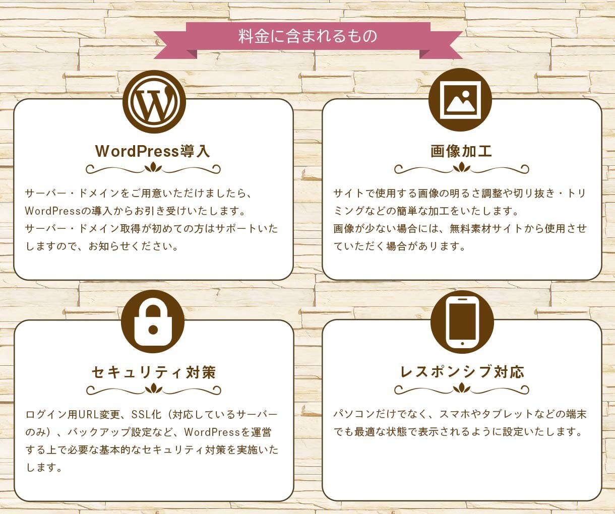 WordPressでホームページ作成します 個人事業主様、中小企業向け、名刺代わりとなるサイト作成します イメージ5