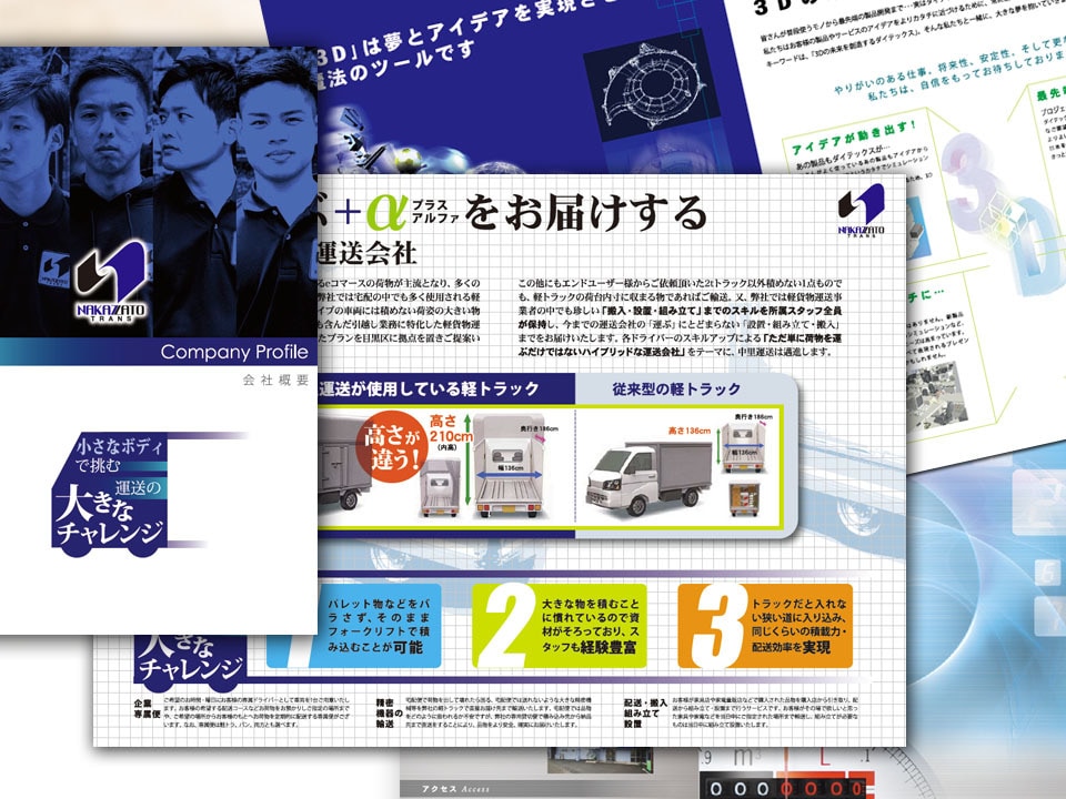 集客理論に基づくパンフレット【A3：2折】作ります 美大卒・色検1級デザイナー作【集客できるデザインの秘訣とは】 イメージ8