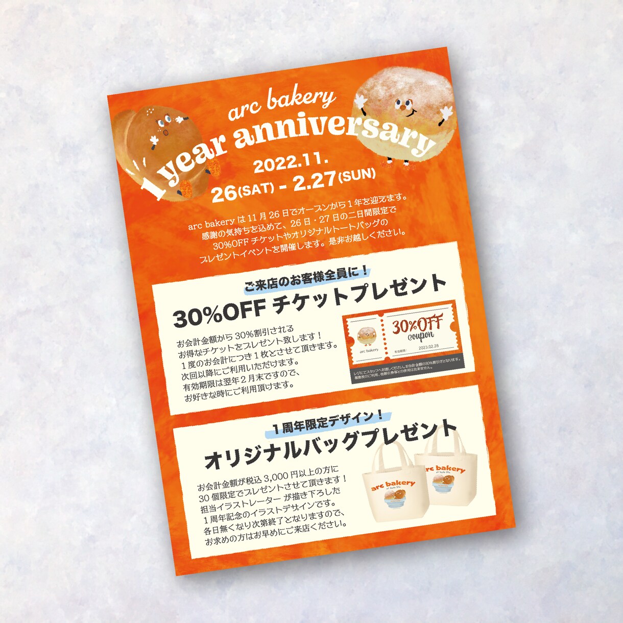 店舗実績多数！販促特化デザイナーがチラシを作ります 店舗の個性にプロのノウハウをプラスして、効果的なデザインに！ イメージ7