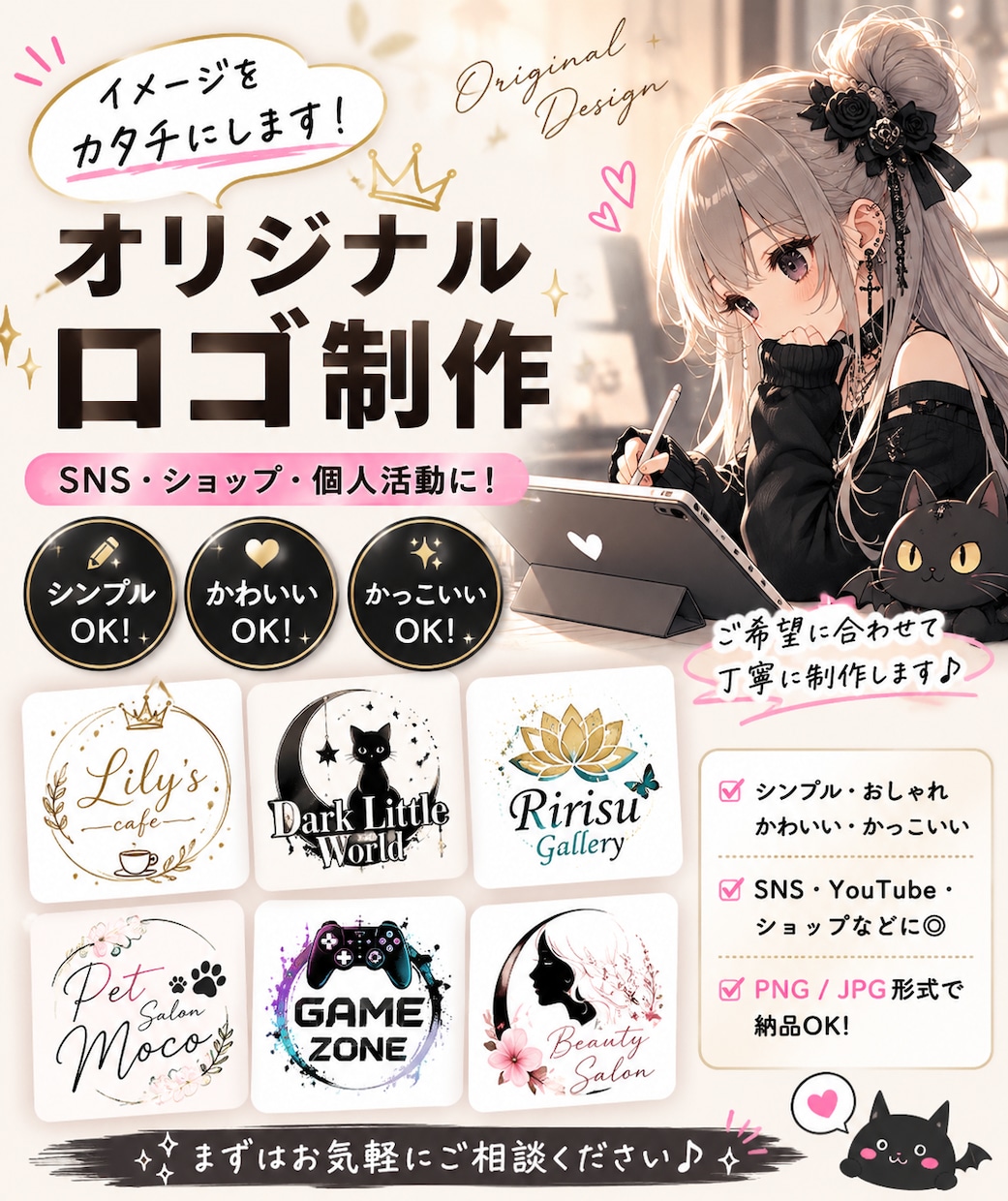 SNS・ショップ用のロゴを制作します シンプルで使いやすいロゴを丁寧に制作します イメージ1