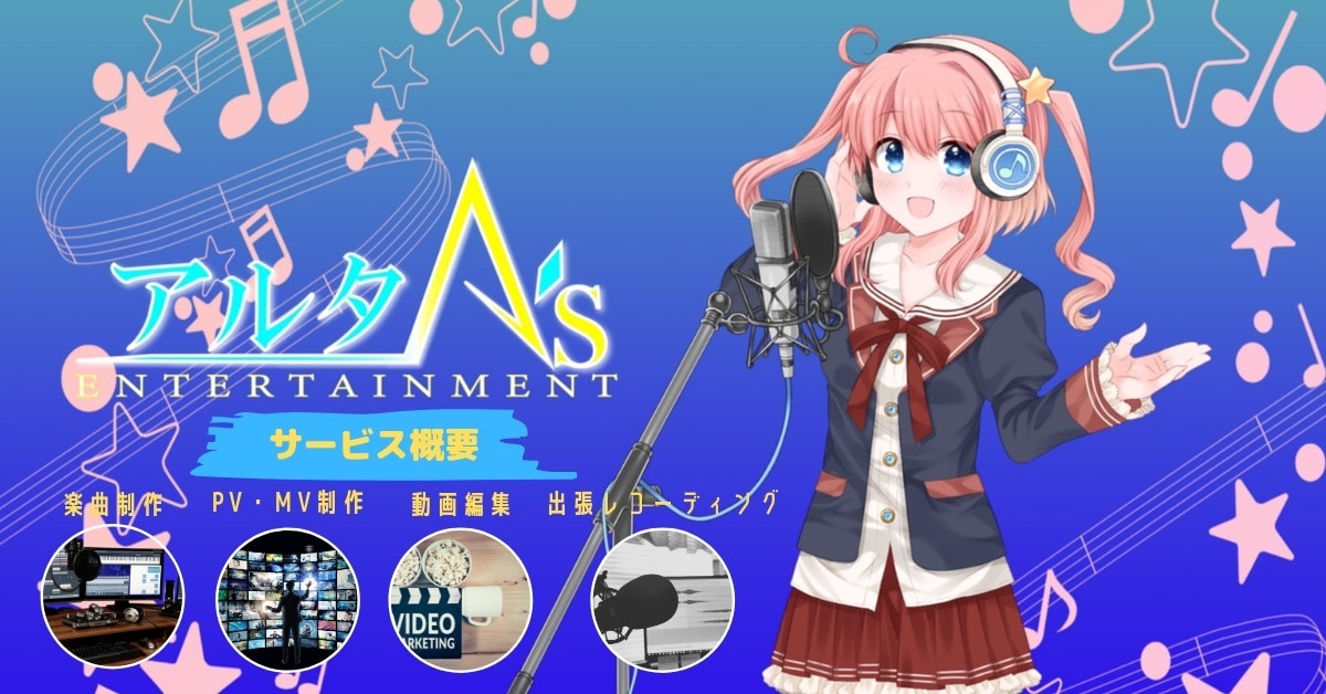 マスタリング無料歌ってみたmixをいたします 商業用の機材を使用したmixとエンジニアが安心サポート イメージ1
