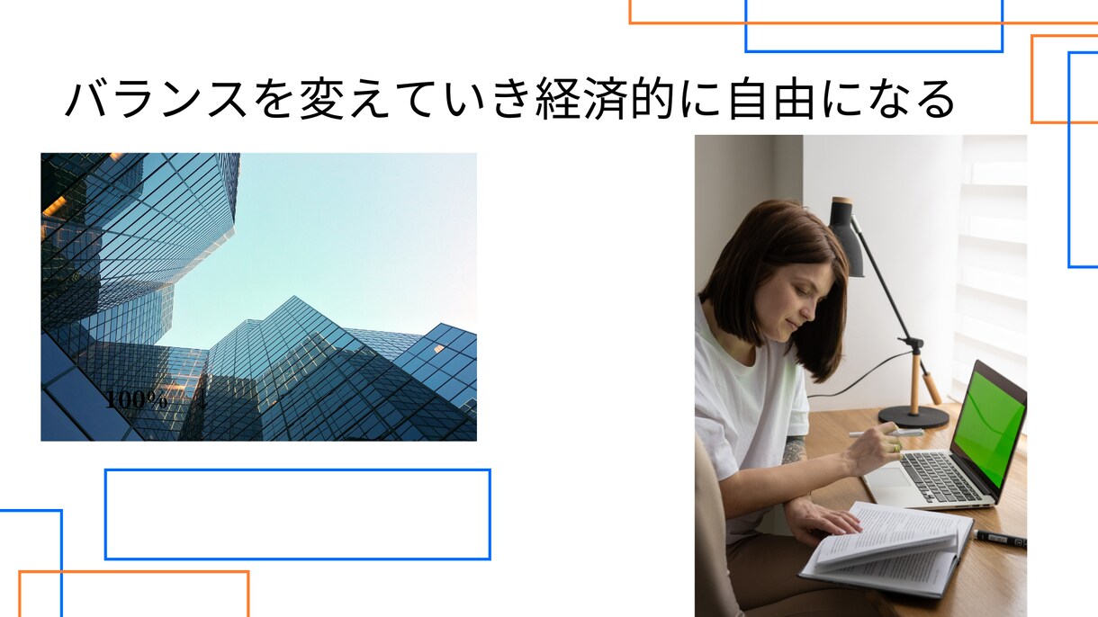 会社を辞められない方救います ～がんじがらめで嫌で嫌でたまらないあなたを救う～ イメージ6