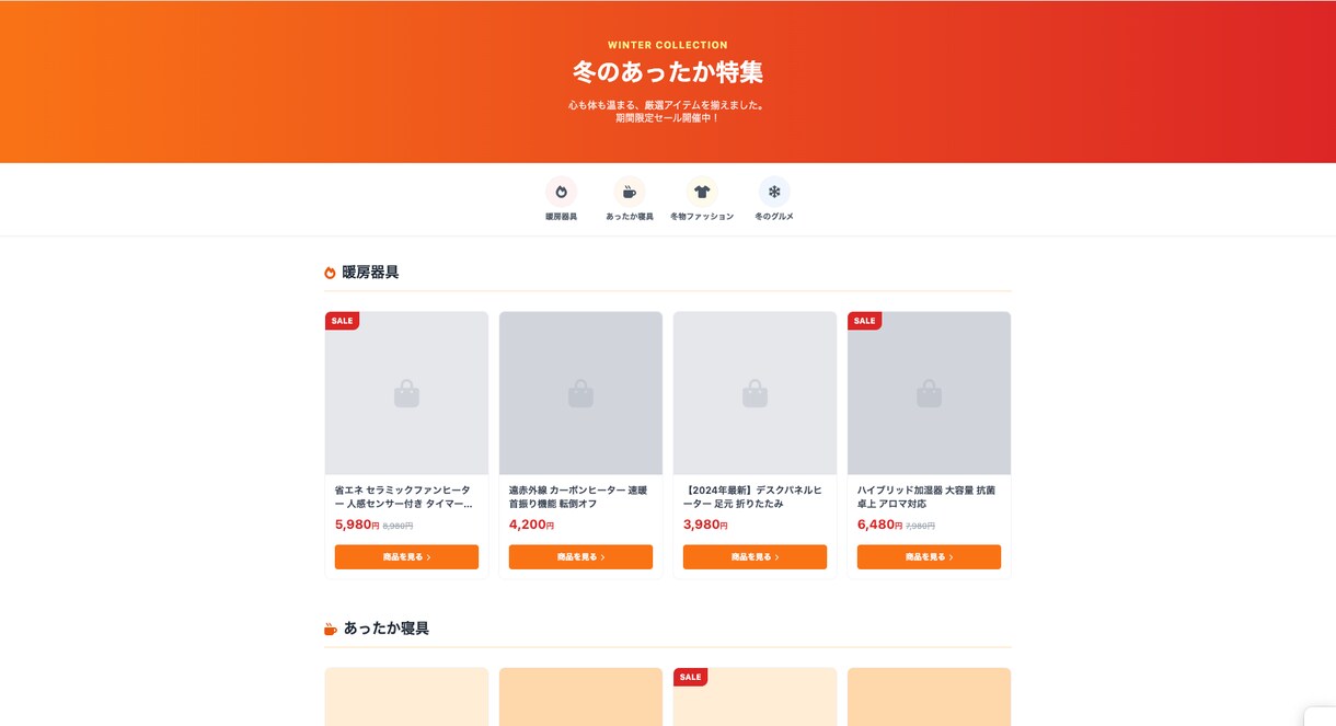全ジャンル運用知見で商品魅力最大化LPを構築します 最新技術でスマホ操作も滑らか。運用目線の構成で成約率を向上 イメージ4