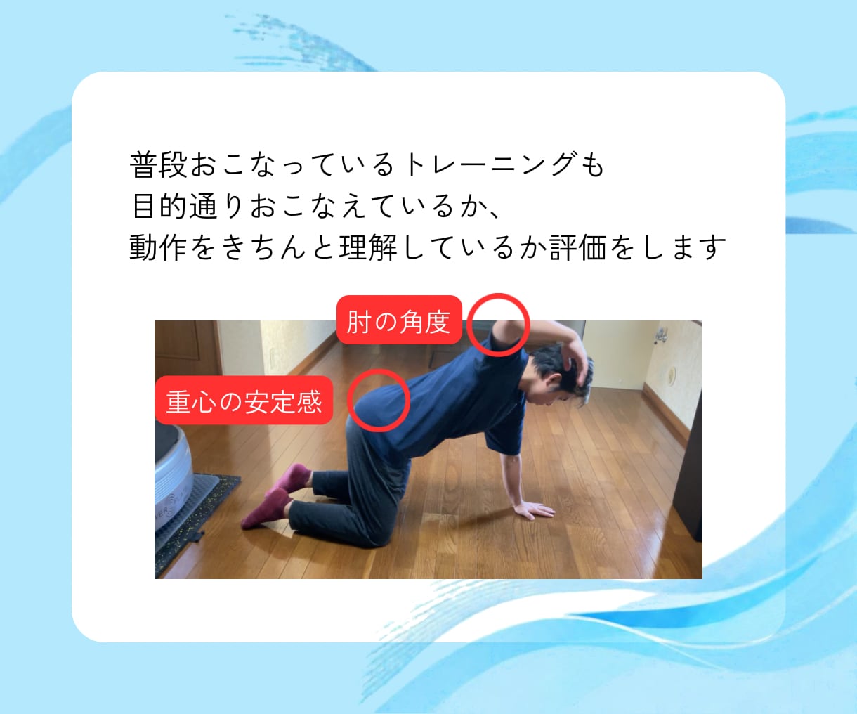 プロトレーナーがあなたのフォームを徹底研究します 理想のフォームを目指して/さらなるパフォーマンスを求めて イメージ4