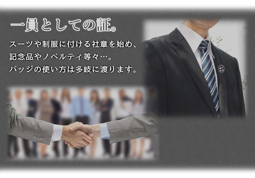 オリジナルのバッジをお作り致します バッジ・記念品・社章・校章・ノベルティグッズにどうぞ イメージ4