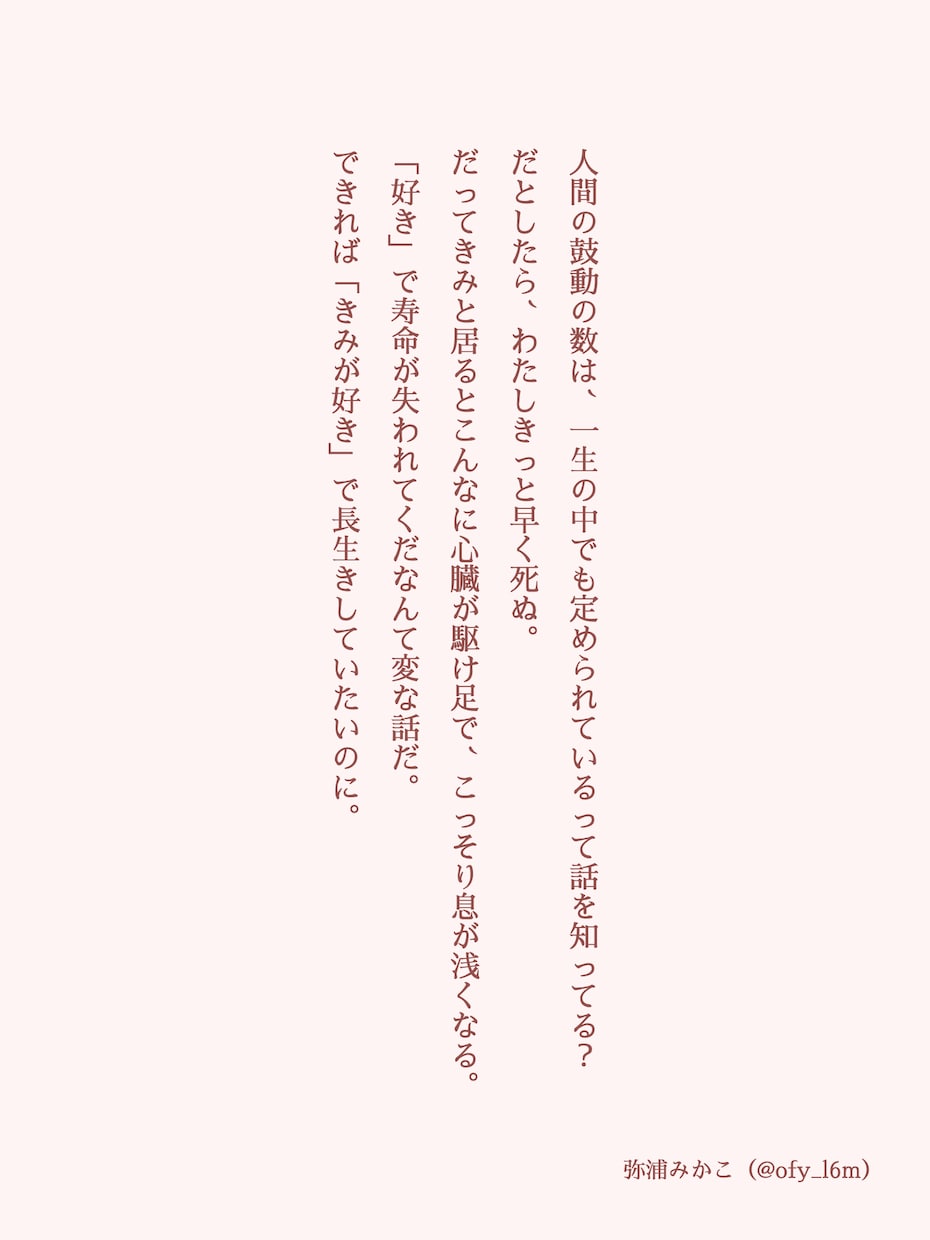 心を動かす文章にリライト・校正・編集します 執筆歴20年。文章の魅力を引き出し、読みやすく磨き上げます イメージ2