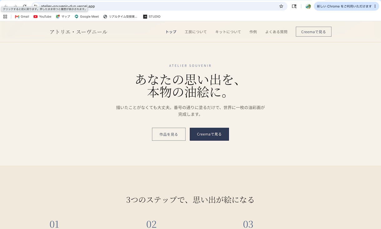 スマホで映える1ページLPを10日で制作します 公開済みサイト3件あり／レスポンシブ・SEO対応込み イメージ1