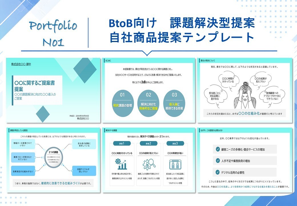 構成から伝わる企画書・営業資料を作成します 法人企画13年｜情報整理・文章・図解・デザインまで対応 イメージ6
