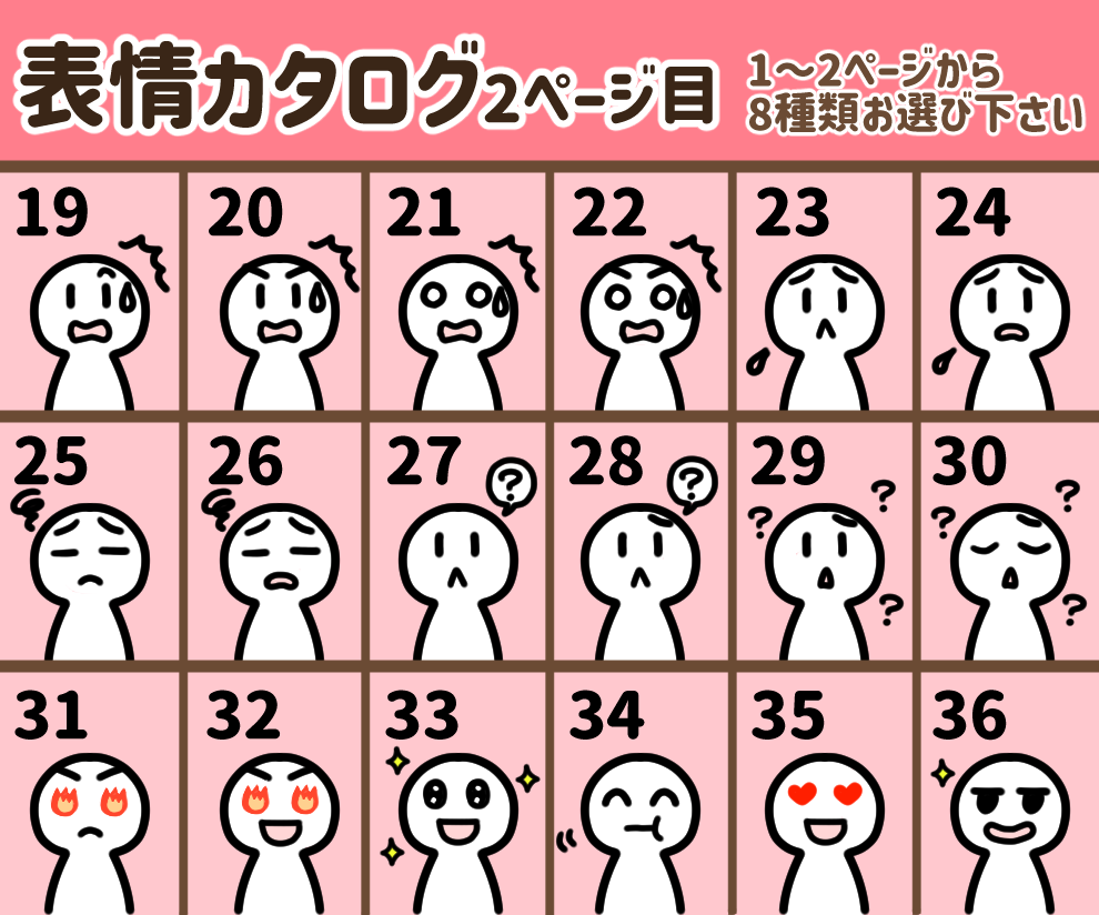 商用可♬使い勝手の良い表情8点セット作成いたします ブログ・画像・動画に！ただいま先着10名様のみ特別割引価格☆ イメージ3