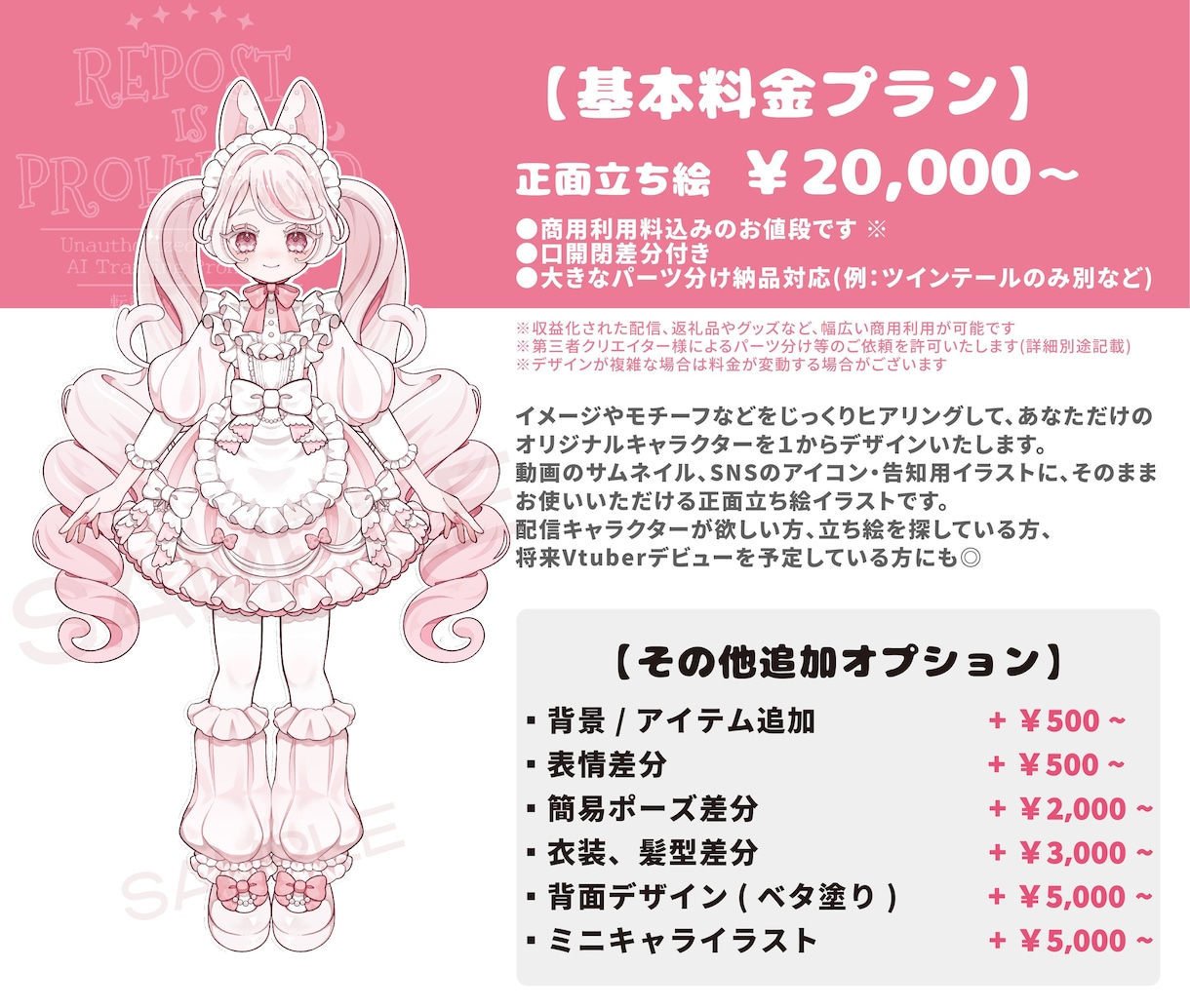 あなただけのオリジナルキャラクターデザインします ◎商用利用可　配信活動のお姿やサムネイルに イメージ2