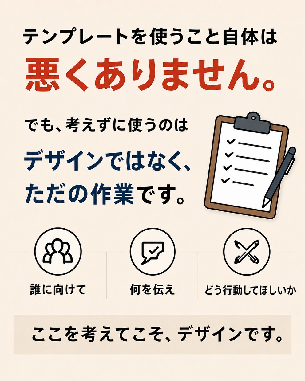WordPress不使用！オリジナルページ作ります “それっぽいサイト”を作るだけなら、デザインじゃない。 イメージ5