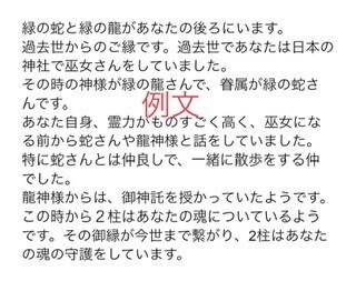 あなたを守護してくれている霊獣をお調べします ★あなたの霊獣にチャネリングし、メッセージをもらいます イメージ6