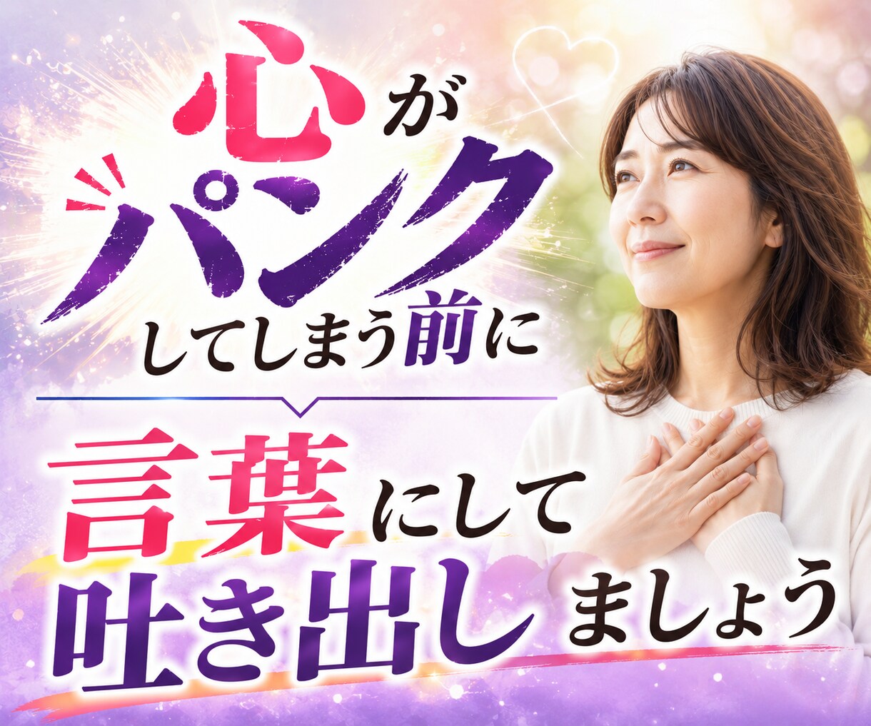 在宅介護のストレスや愚痴、お聞きします 家族には言えない愚痴も、お気軽にご相談ください。 イメージ4