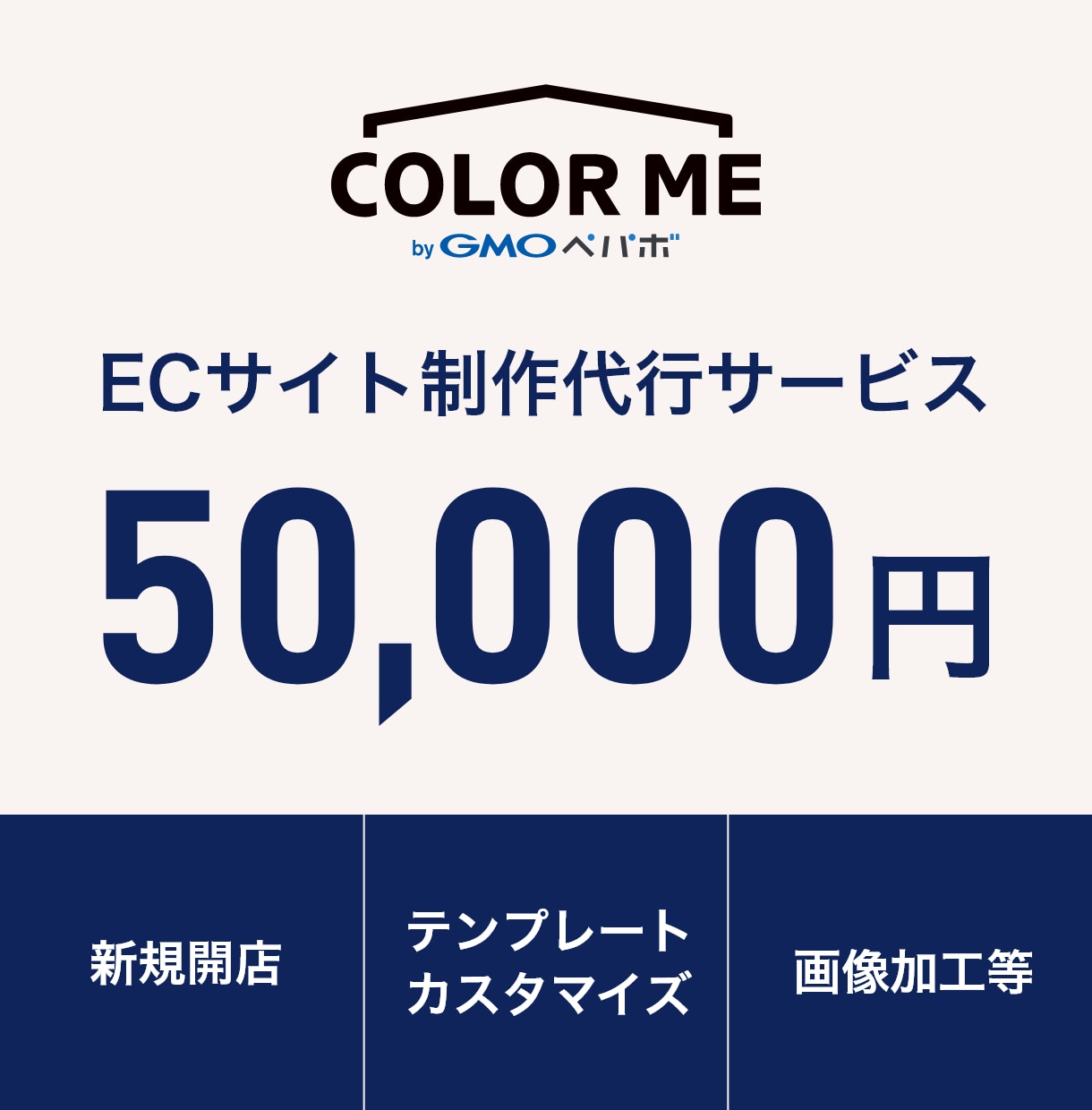 カラーミーショップ制作・カスタマイズをいたします カラーミーの部分編集～テンプレートカスタマイズまで幅広く対応 イメージ1