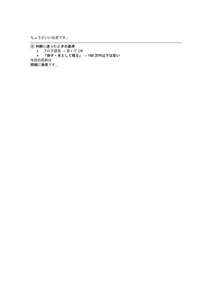 あなたの思いや考えを本にします 言葉にできない想いを、一冊の本に イメージ5