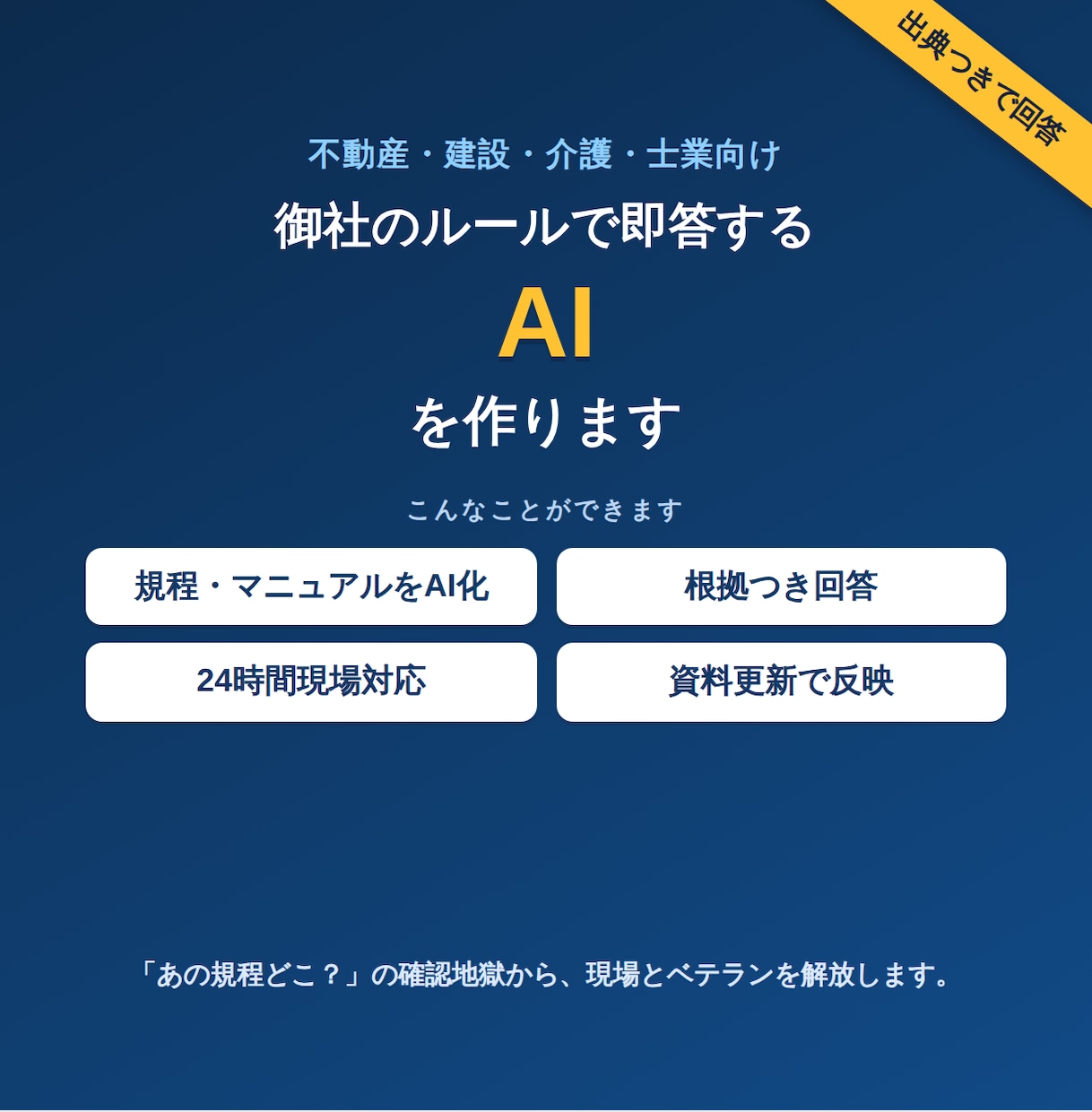 多角的に調べて裏取りまでしたレポートを作ります 「なんとなく」で終わらない、根拠つきの調査レポート イメージ1