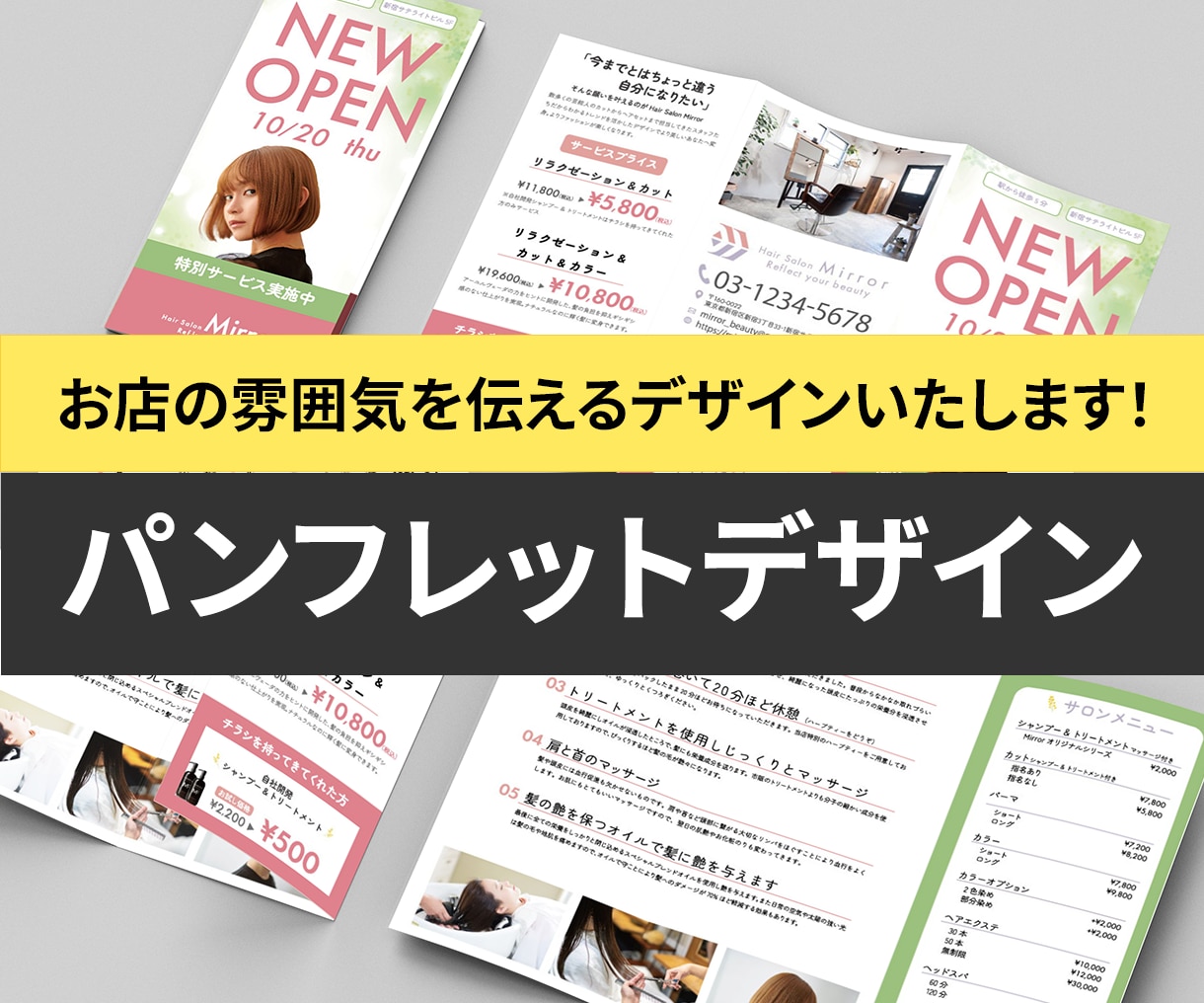 思わず手に取りたくなるパンフレット作ります 3つ折り、2つ折り、観音開きどんなパンフレットでも作ります！ イメージ1